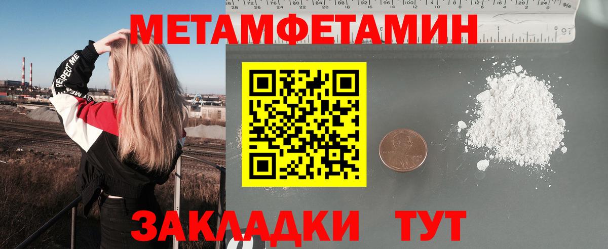 Амфетамин Premium Домодедово