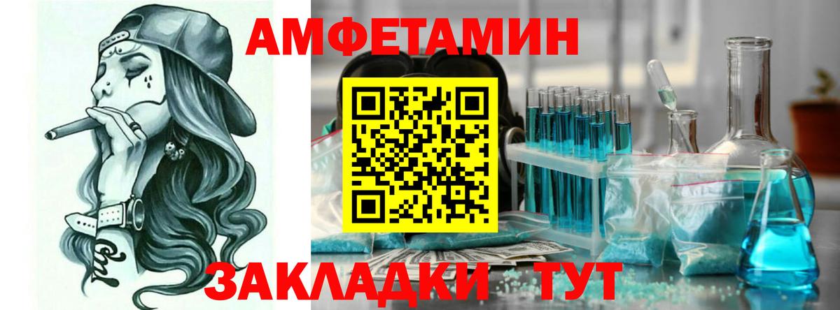 Amphetamine  АМФЕТАМИН Розовый  Вход с VPN  Домодедово 