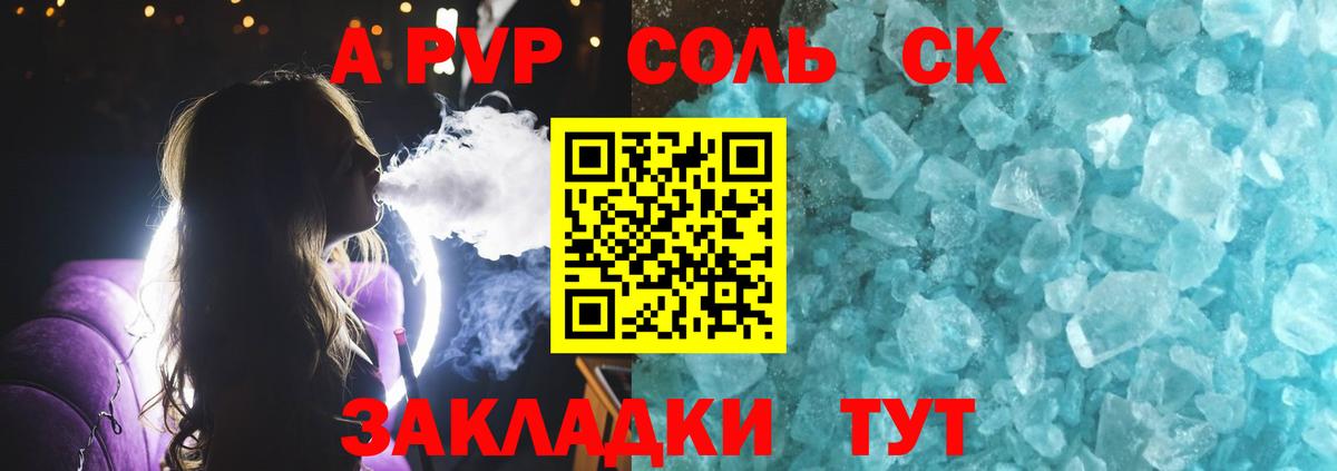 Alpha-PVP мука Домодедово