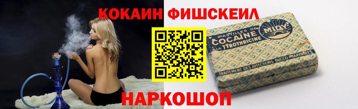COCAIN  КОКАИН Перу  Кокаин 99%  Вход с VPN  Домодедово 