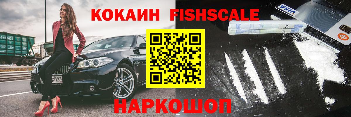 Домодедово  ЭКСТАЗИ  Мефедрон кристаллы  Alpha PVP СОЛЬ кристаллы  Кокаин  Канабис  ГАШ  Вход с VPN  Кокаин 