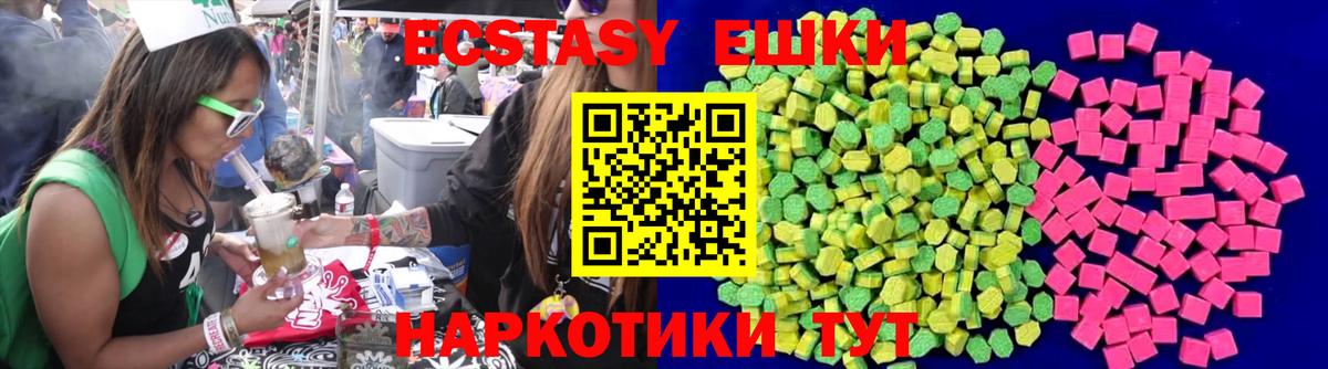 Экстази 280мг  Экстази 300 mg  Ecstasy  Домодедово  дарк нет как зайти  Вход с VPN 