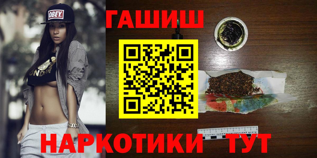 ГАШ hashish Домодедово