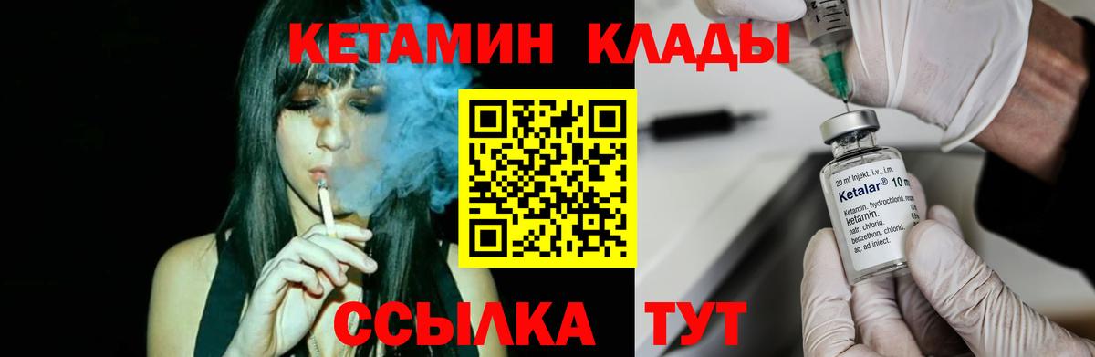 КЕТАМИН ketamine Домодедово