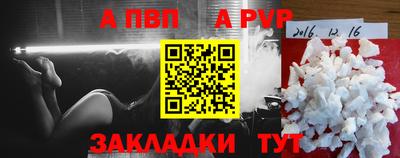 а пвп мука Балаково