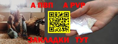 а пвп мука Балаково