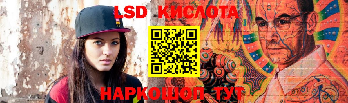 LSD-25 экстази ecstasy  OMG ONION  ЛСД экстази  Домодедово  Лсд 25 экстази кислота  Вход с VPN 