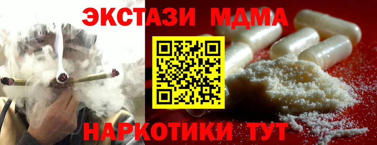 MDMA crystal Домодедово