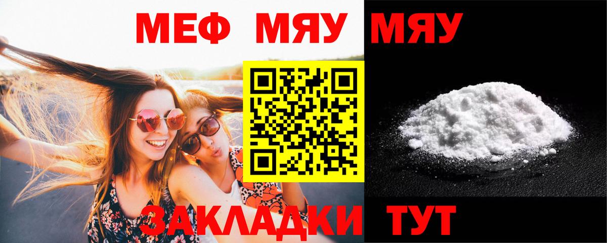 Домодедово  МЕФ 4 MMC  Мефедрон VHQ  Вход с VPN 