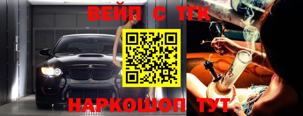 ТГК THC oil Домодедово