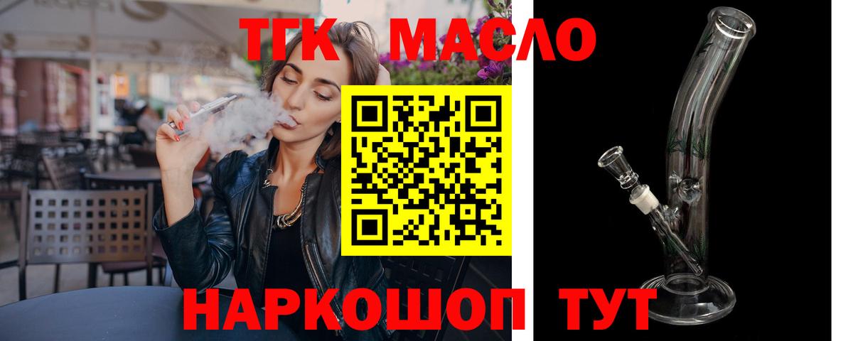 Домодедово  Дистиллят ТГК жижа  Вход с VPN 